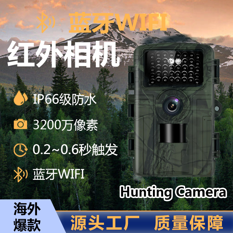 Bluetooth WiFi infraroodcamera - Outdoor Hunting Camera Wifi recensie en prijs